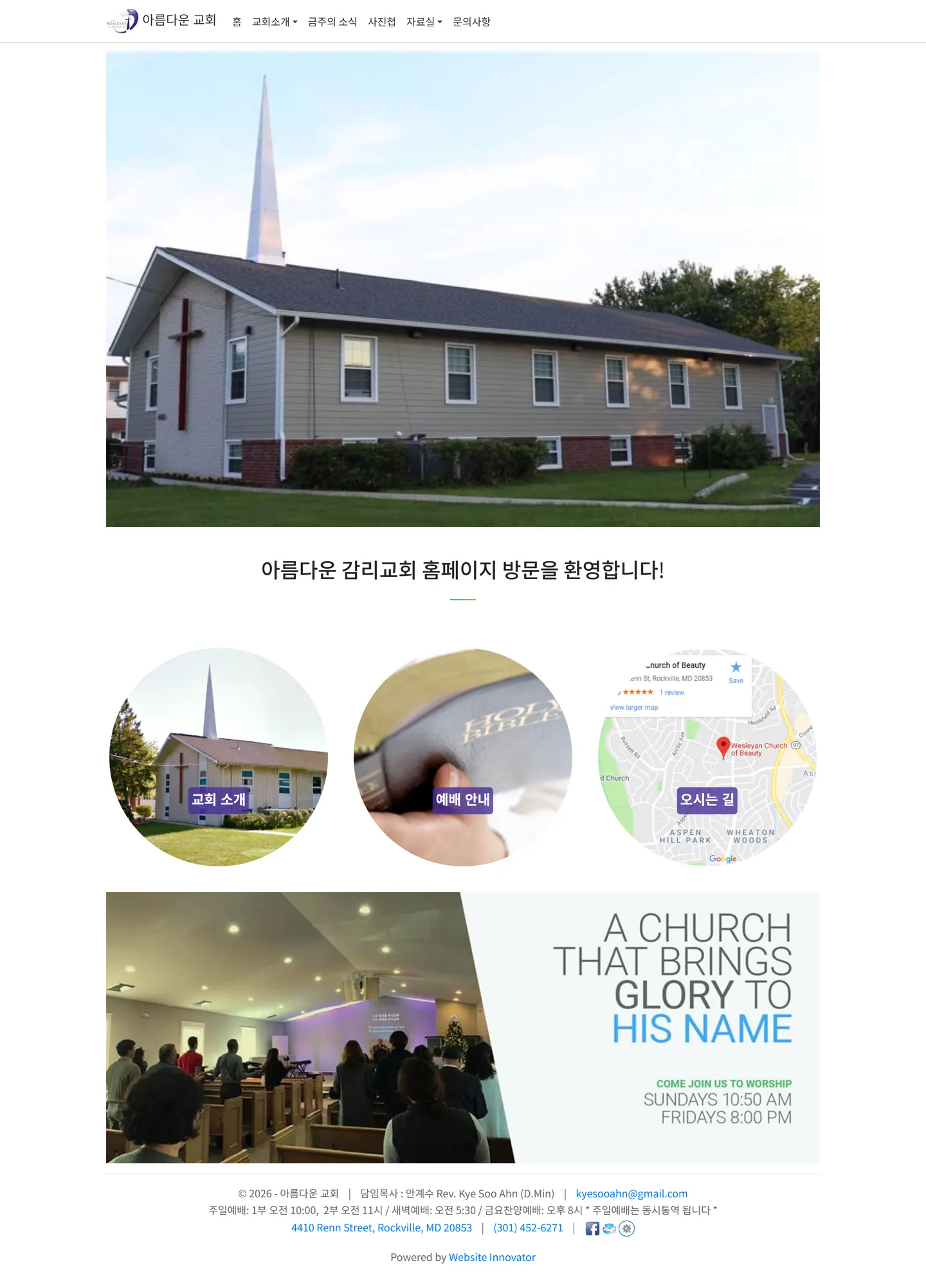 Church of Beauty website