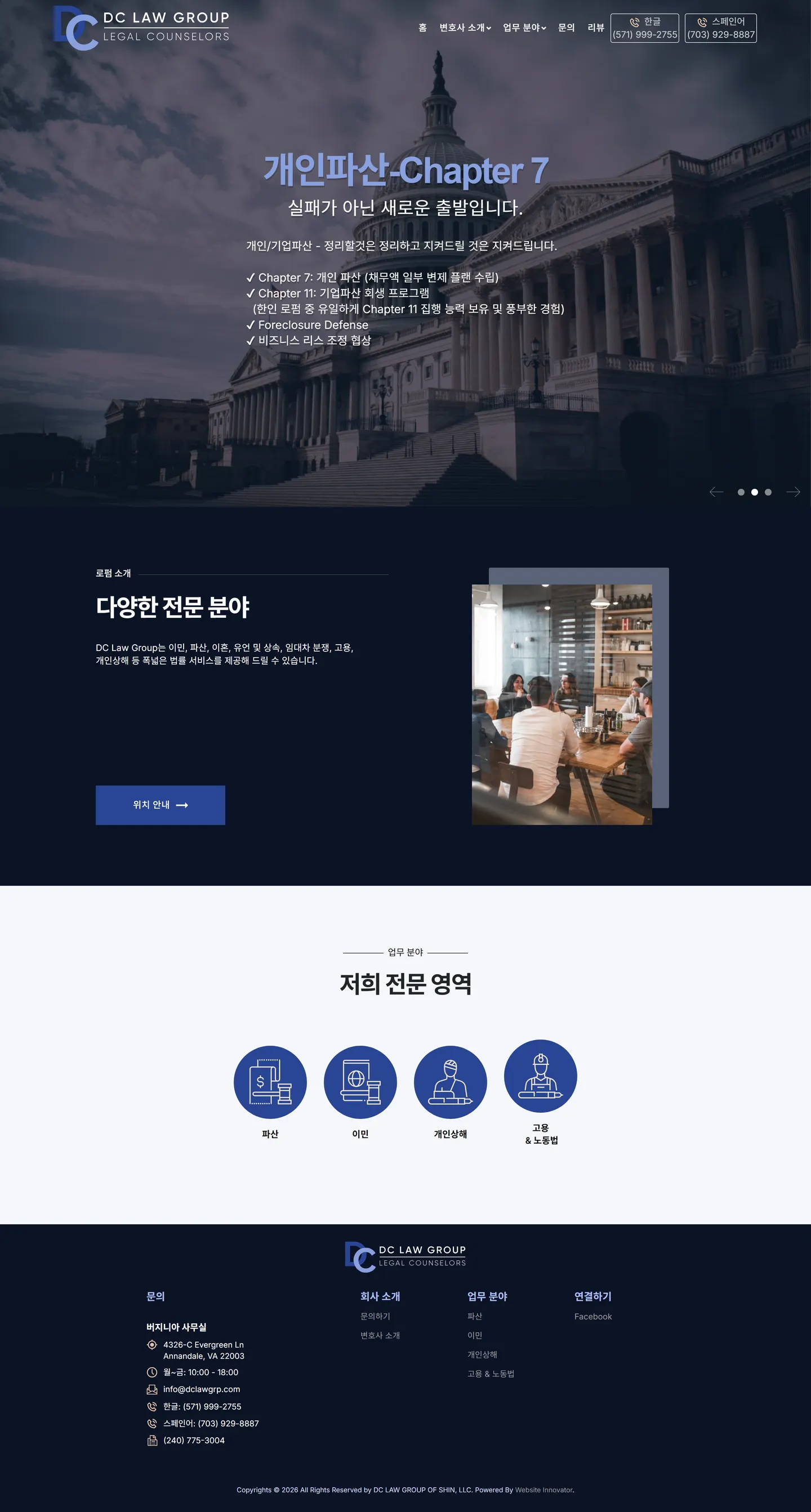 DC Law Group website