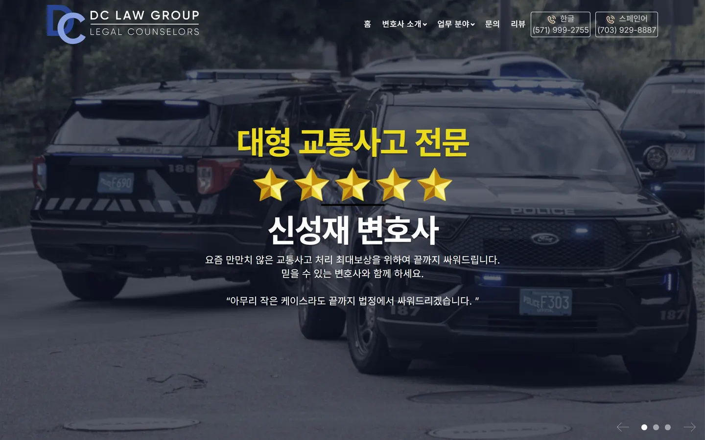 DC Law Group website